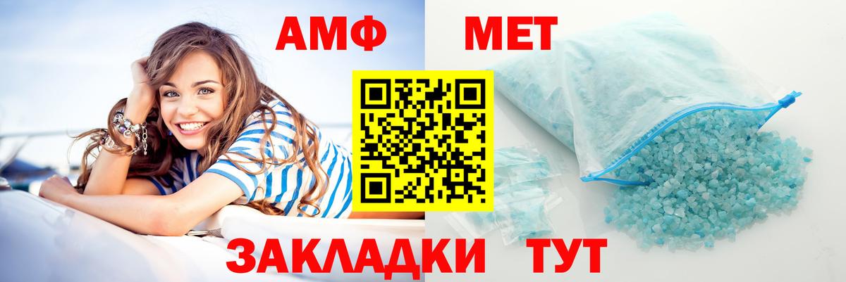 АМФ VHQ Волгоград