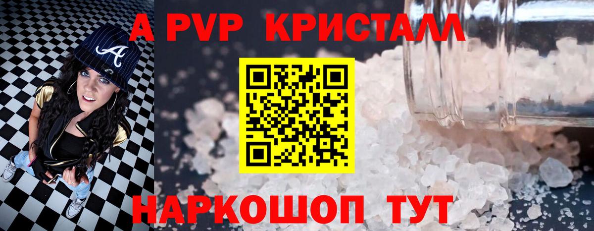 Alpha PVP  Вход с VPN  Волгоград  А ПВП СК КРИС  A PVP мука  APVP СК 