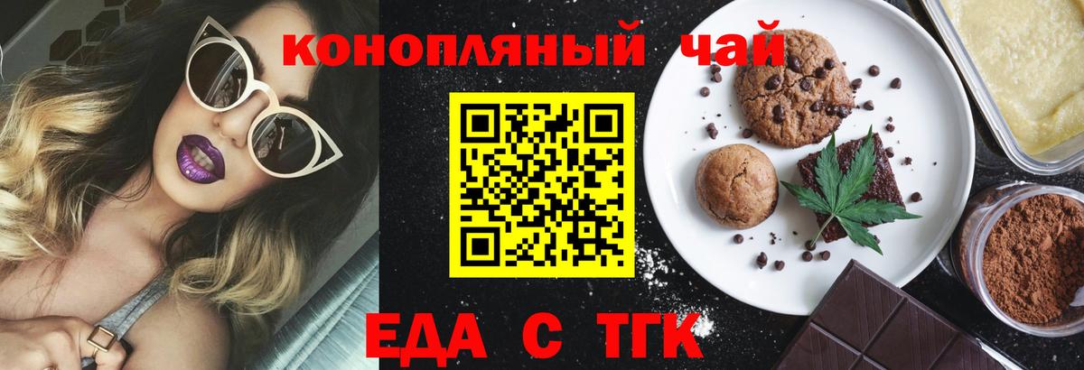Canna-Cookies марихуана  Вход с VPN  Волгоград 