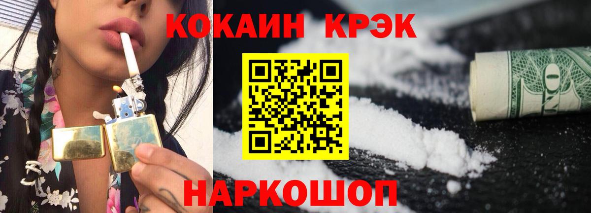 COCAIN 99%  Вход с VPN  Cocaine  Волгоград 