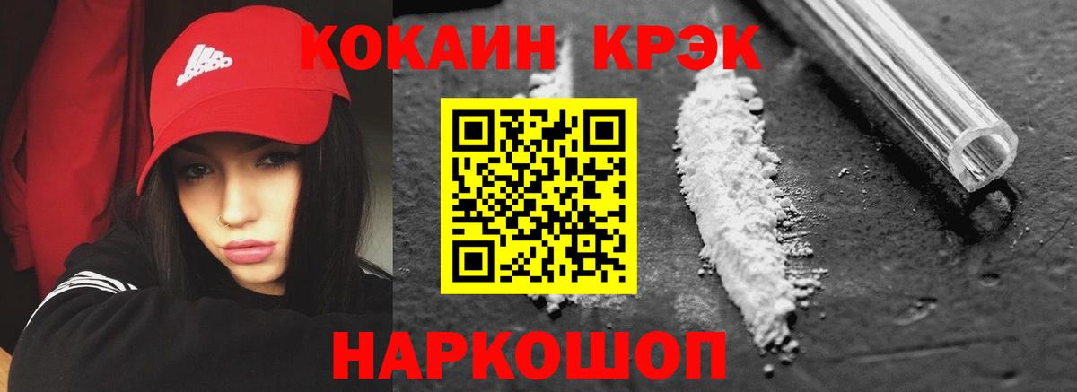 Cocaine Эквадор Волгоград