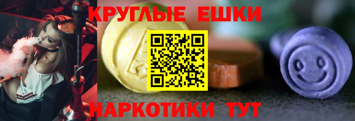 хочу   Ecstasy Punisher  Экстази Cube  Вход с VPN  Волгоград 