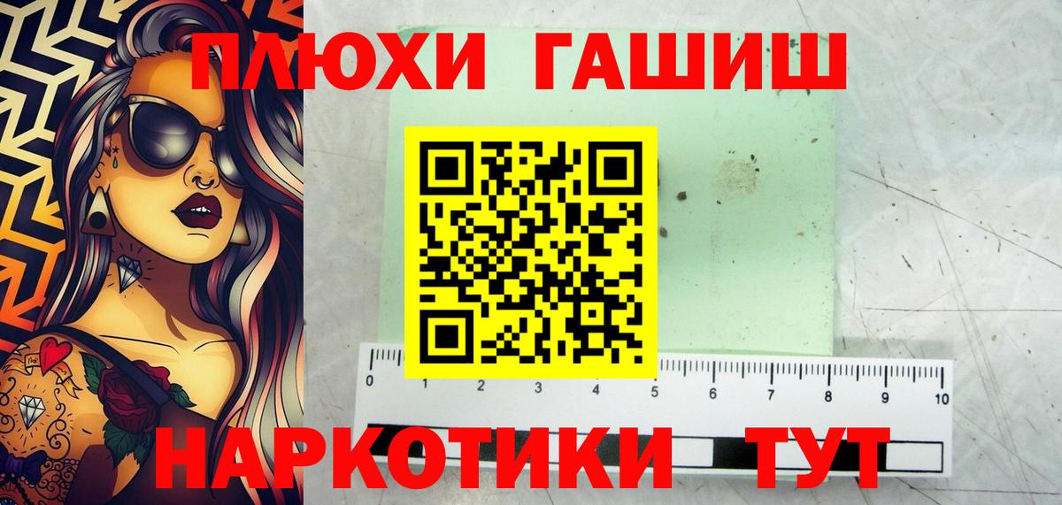 Волгоград  ГАШ гашик  ГАШ VHQ  где найти наркотики  Вход с VPN 