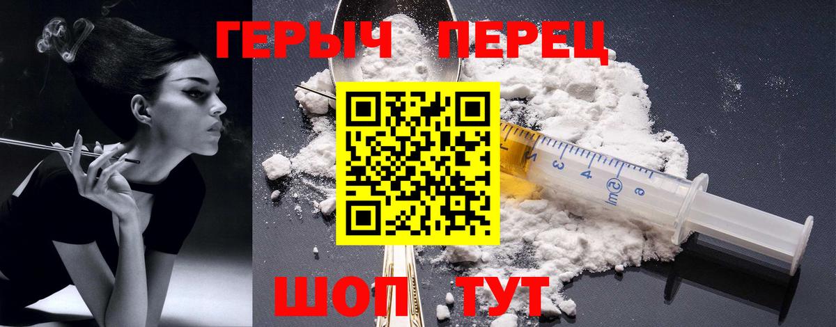 ГЕРОИН Heroin Волгоград