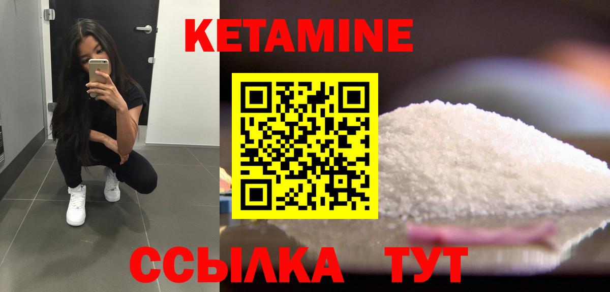 КЕТАМИН VHQ    сайт  Кетамин VHQ  Волгоград  Вход с VPN 