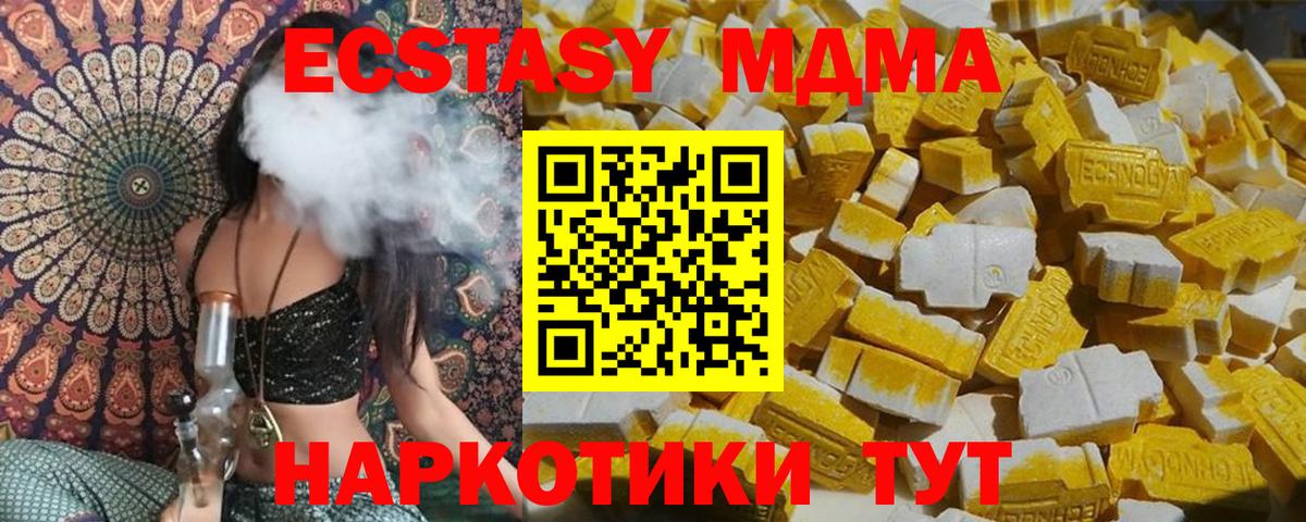 MDMA VHQ  MDMA VHQ  Вход с VPN  Волгоград 