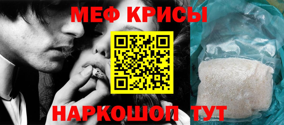 МЕФ мука Волгоград