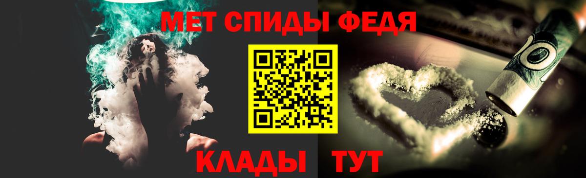 МЕТАМФЕТАМИН  Вход с VPN  Волгоград  Метамфетамин витя 
