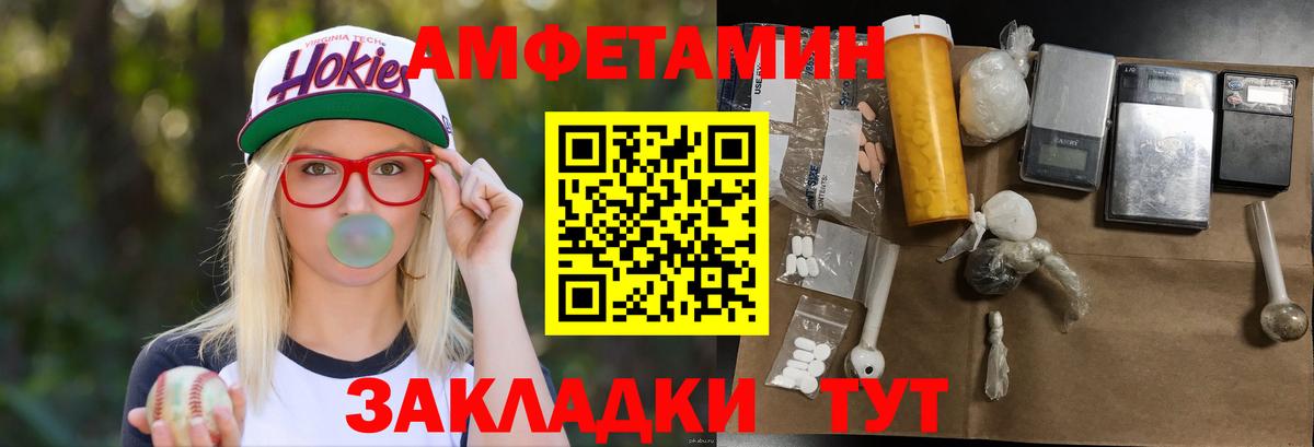 МЕТАМФЕТАМИН кристалл Волгоград