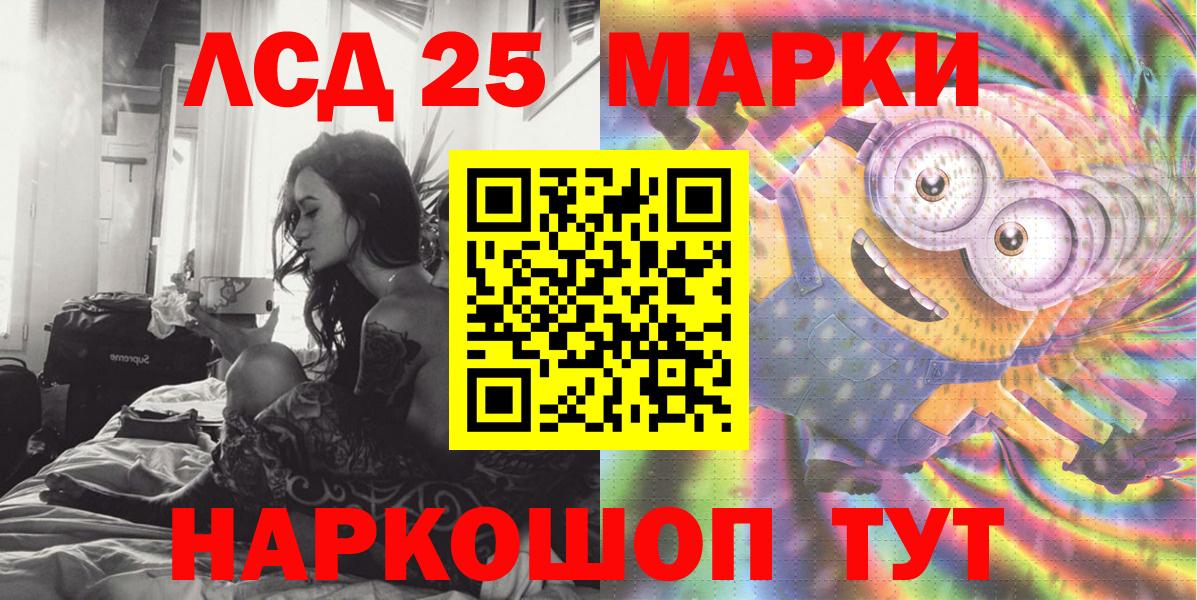 Марки 25I-NBOMe 1500мкг Волгоград