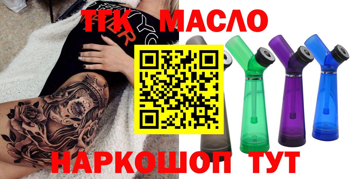 ТГК Wax  Вход с VPN  Волгоград  ТГК концентрат 