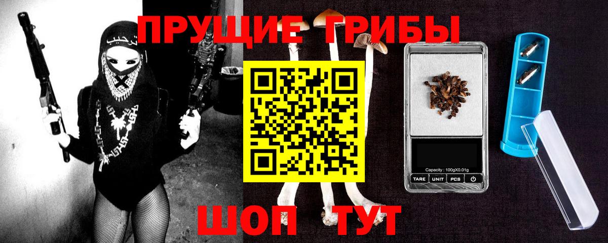 Галлюциногенные грибы мицелий Волгоград