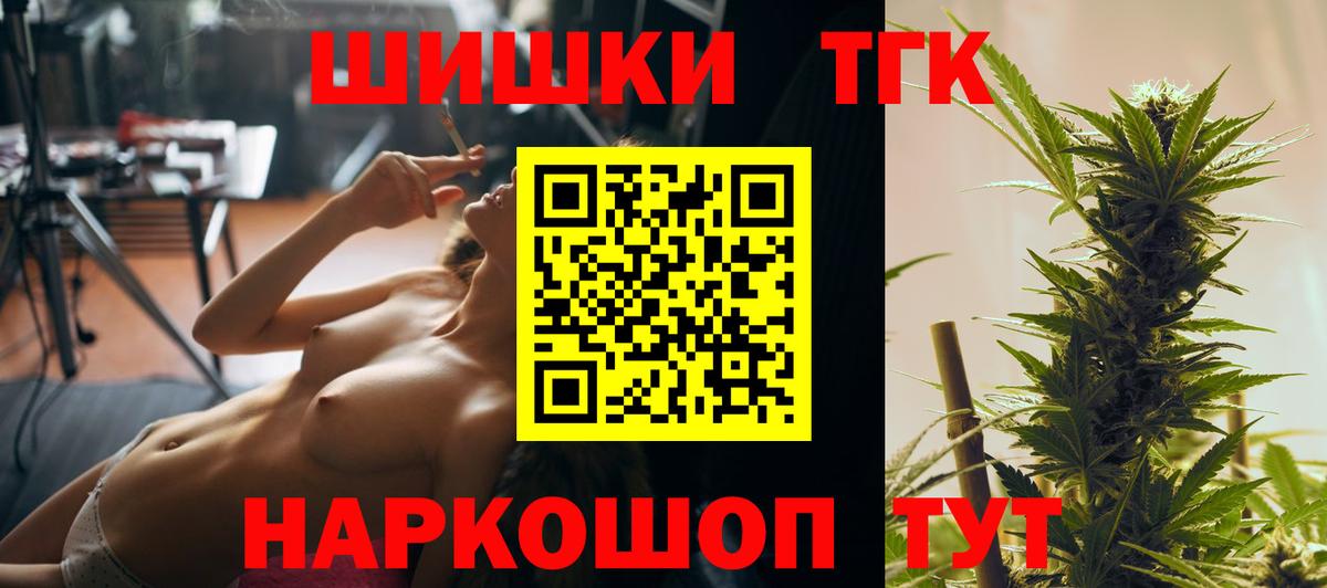 Волгоград  Бошки Шишки планчик  МАРИХУАНА конопля  Вход с VPN 